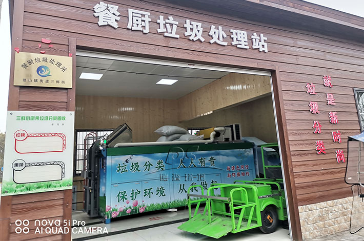 南通市某街道餐厨垃圾处置站