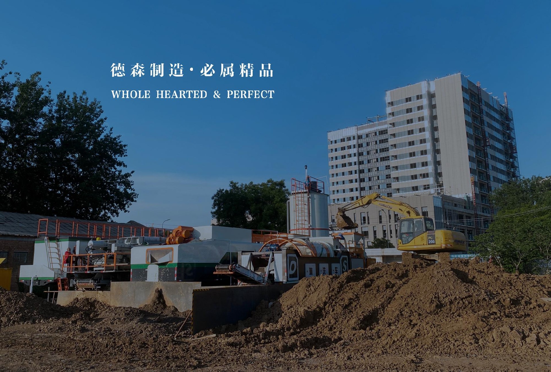政策解读！山东省《关于深化建设用地土壤环境管理服务高质量发展的意见》